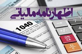 اقدام ادارات امور مالیاتی در موارد اشتباه سهوی مودیان در ثبت مبالغ برخی از اقلام اظهارنامه مالیاتی