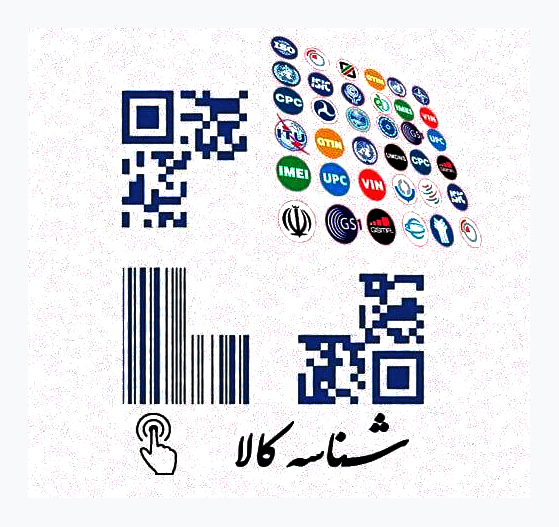 الزام استفاده از شناسه‌کالا هنگام ثبت‌سفارش در ردیف تعرفه‌های صنایع شیمیایی و پلیمری 