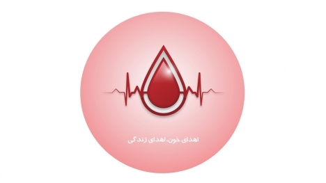 Blood Donation, Gift of Life